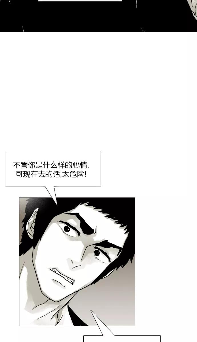 《黑色西装》[第36话] For you 第16页