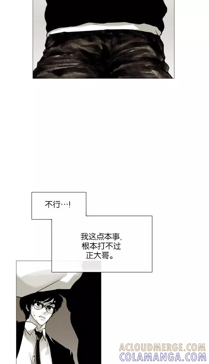《黑色西装》[第36话] For you 第19页