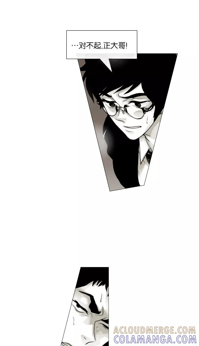 《黑色西装》[第36话] For you 第25页