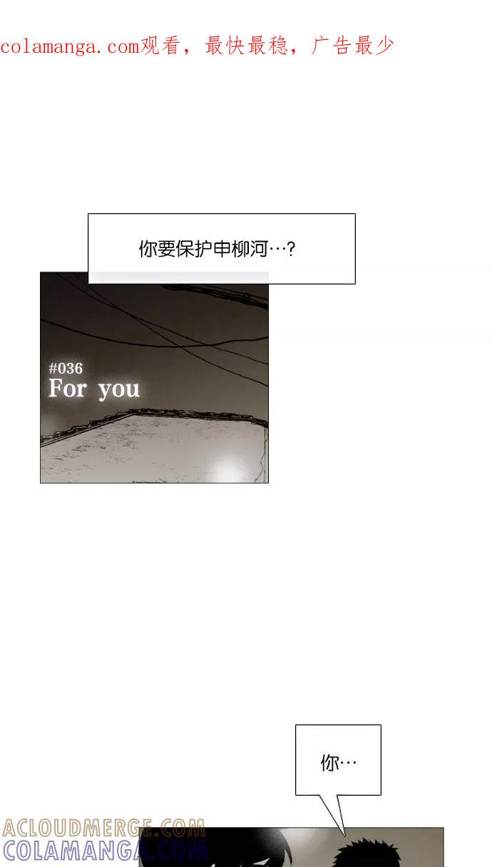 《黑色西装》[第36话] For you 第1页