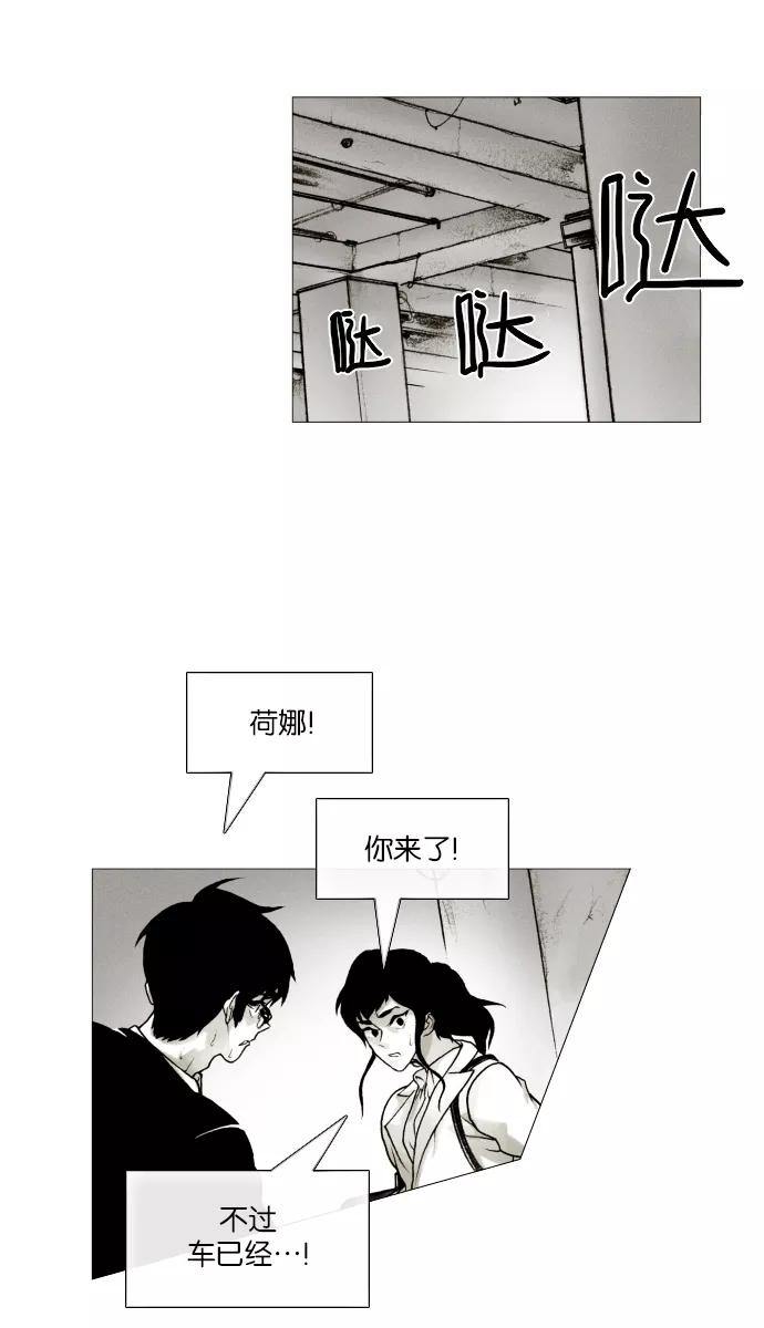 《黑色西装》[第36话] For you 第32页