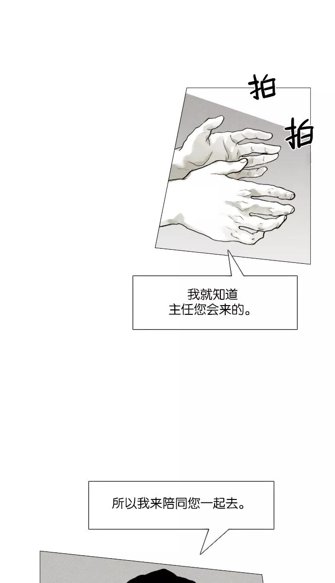 《黑色西装》[第36话] For you 第36页