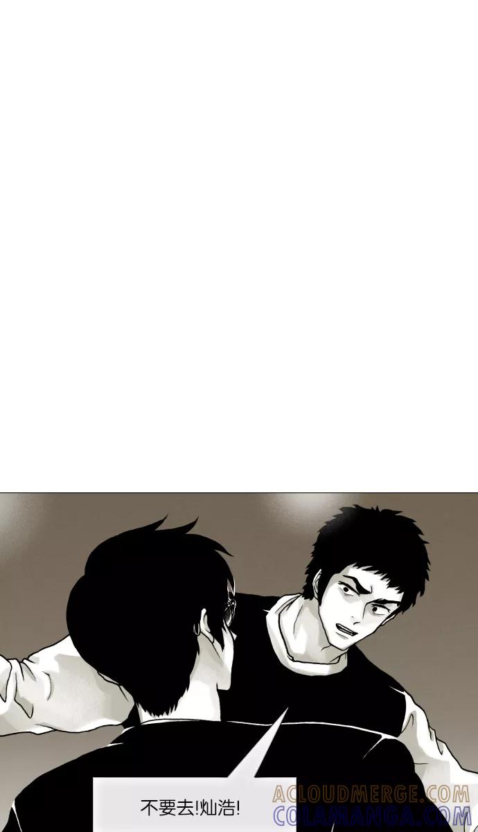《黑色西装》[第36话] For you 第15页