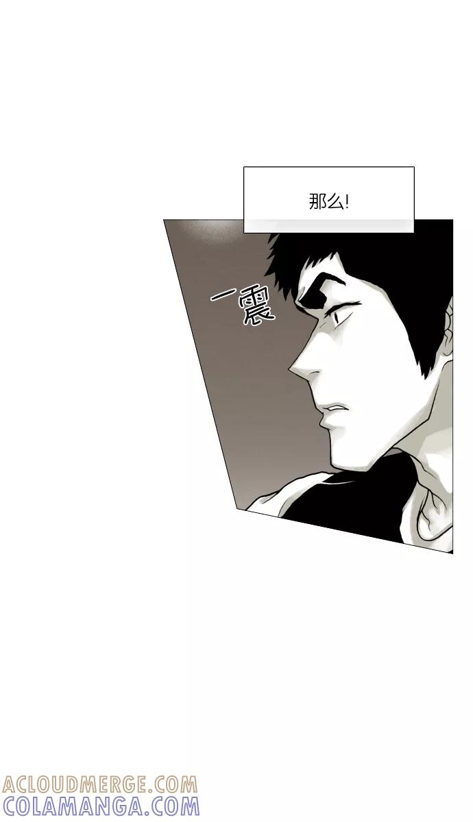 《黑色西装》[第36话] For you 第21页