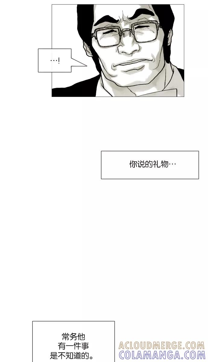 《黑色西装》[第37话] The Gift 第22页