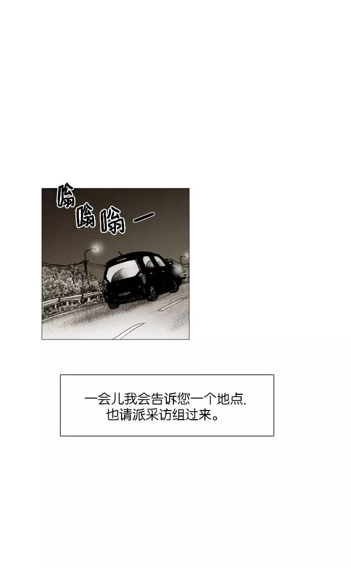 《黑色西装》[第37话] The Gift 第9页