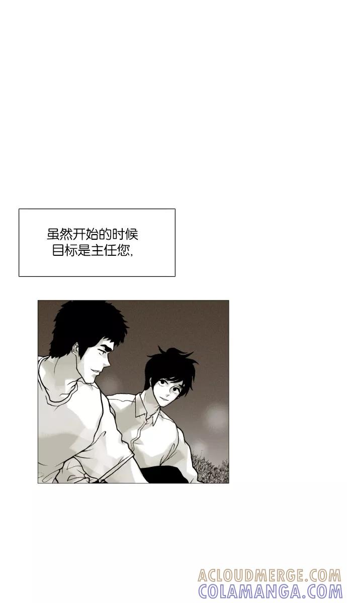 《黑色西装》[第37话] The Gift 第25页