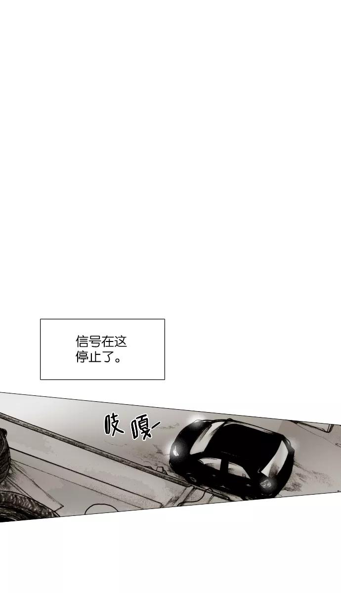 《黑色西装》[第37话] The Gift 第47页