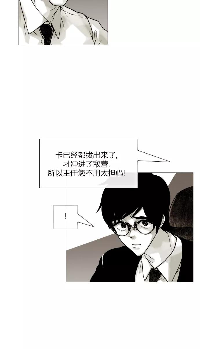 《黑色西装》[第37话] The Gift 第14页