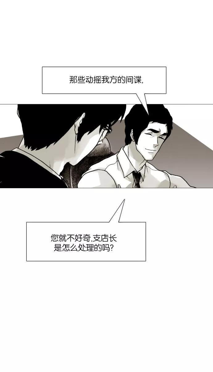 《黑色西装》[第37话] The Gift 第15页