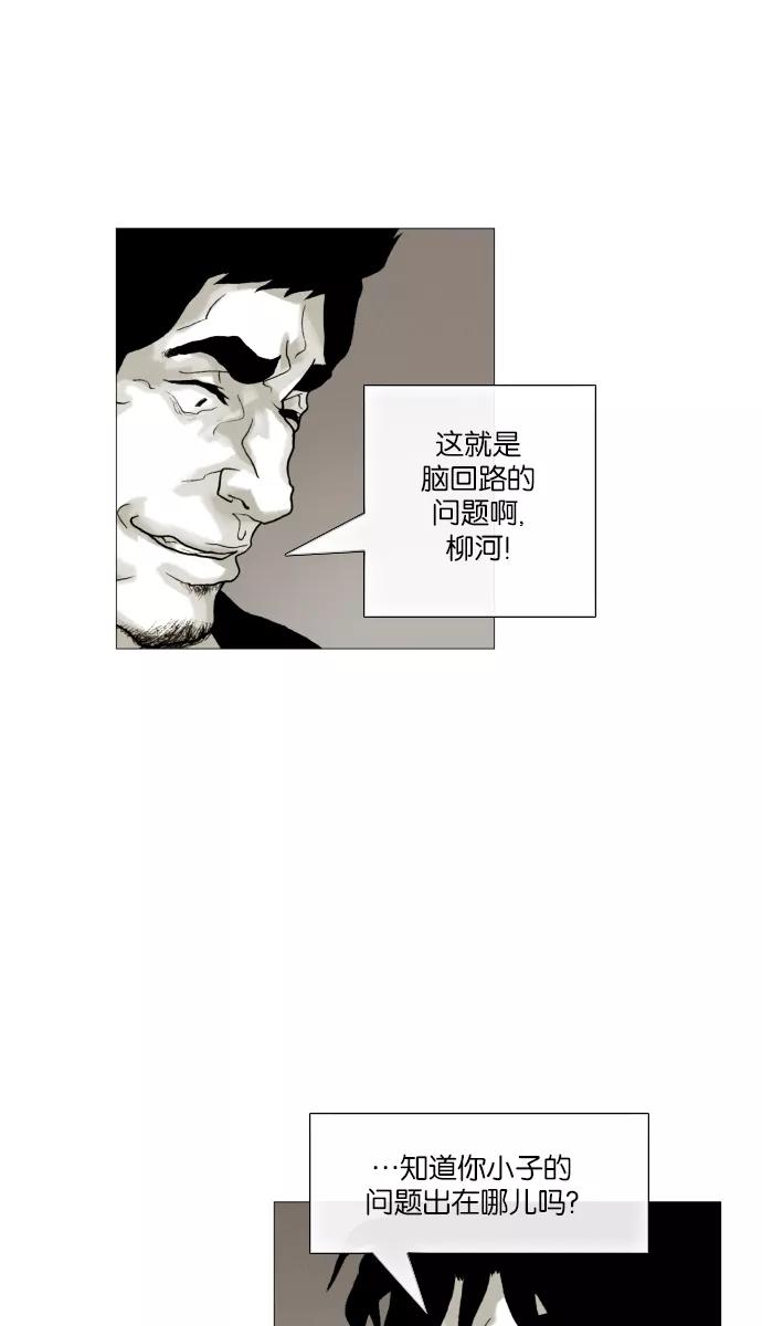 《黑色西装》[第37话] The Gift 第41页