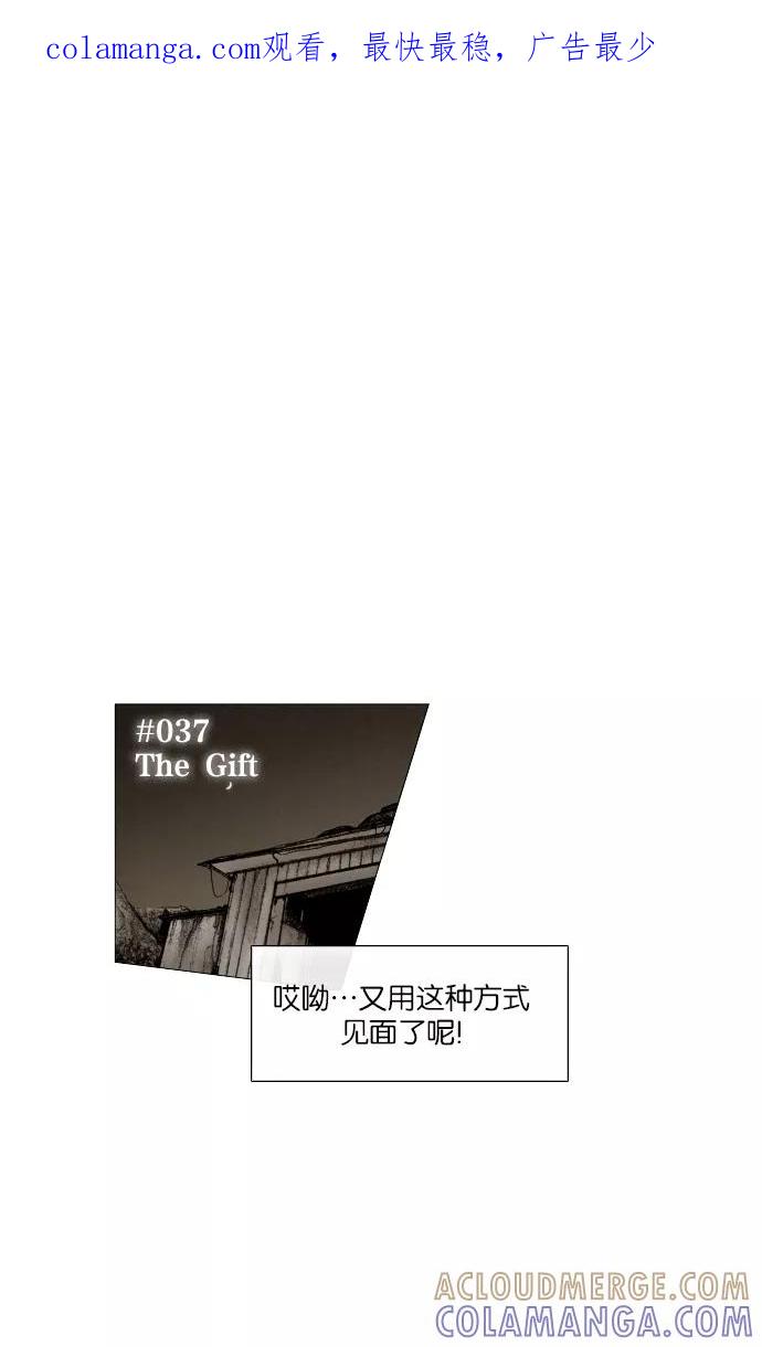 《黑色西装》[第37话] The Gift 第1页