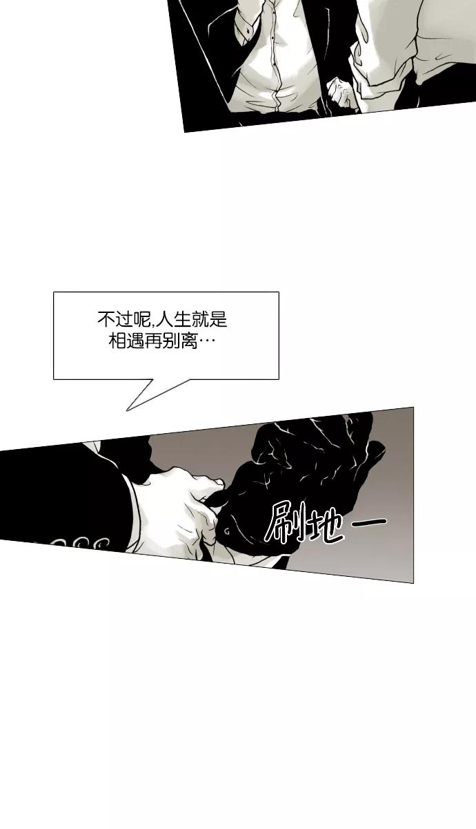 《黑色西装》[第37话] The Gift 第6页