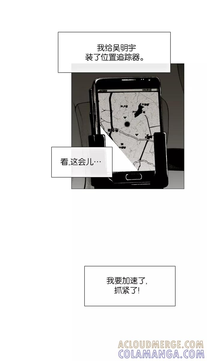 《黑色西装》[第37话] The Gift 第34页