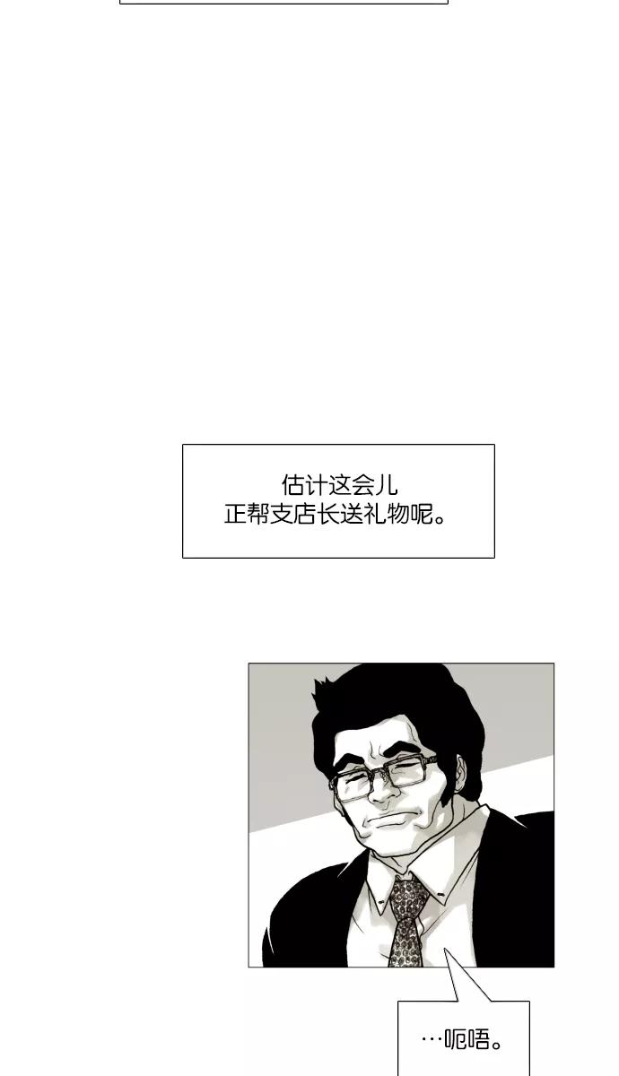 《黑色西装》[第37话] The Gift 第18页