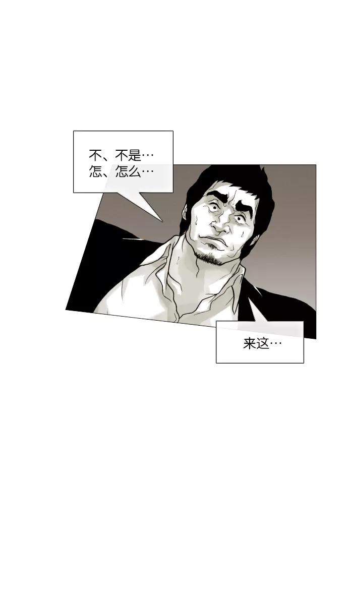 《黑色西装》[第37话] The Gift 第44页