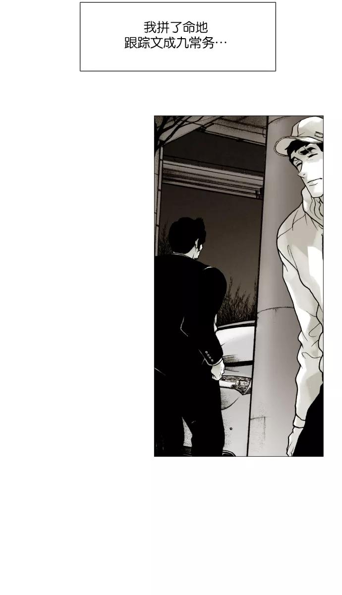 《黑色西装》[第37话] The Gift 第27页