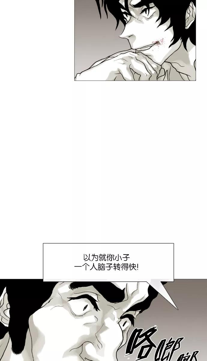 《黑色西装》[第37话] The Gift 第42页