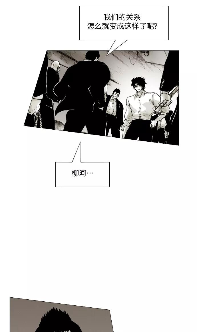 《黑色西装》[第37话] The Gift 第2页