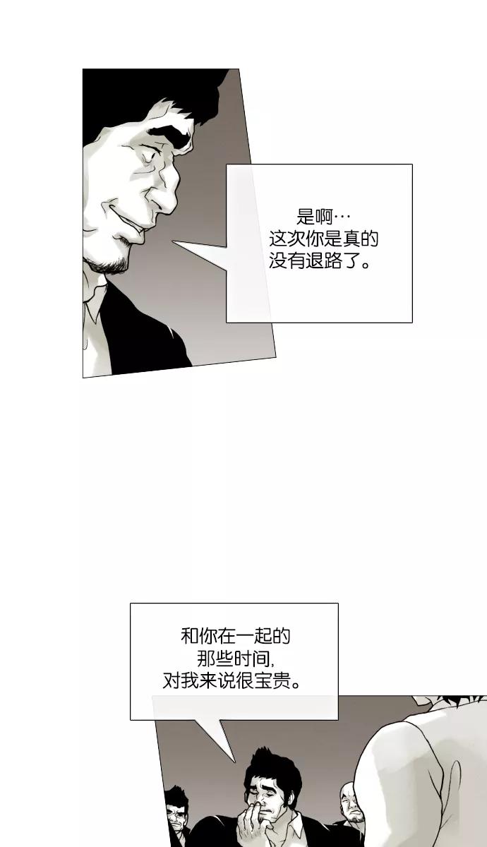 《黑色西装》[第37话] The Gift 第5页