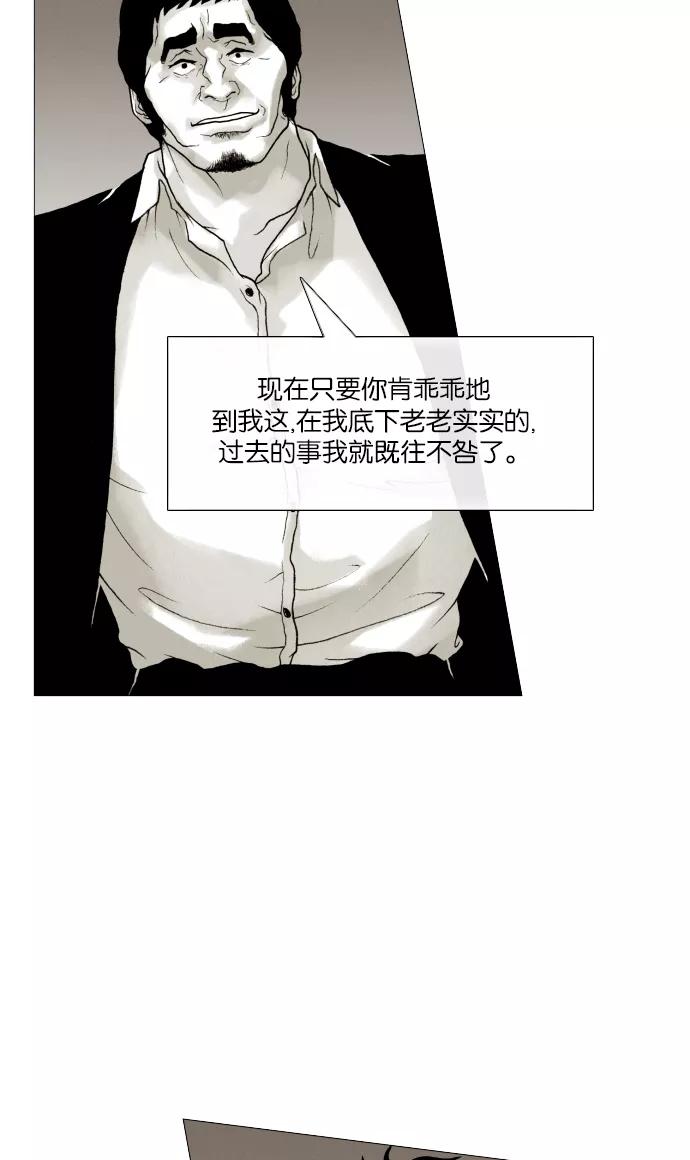 《黑色西装》[第37话] The Gift 第3页