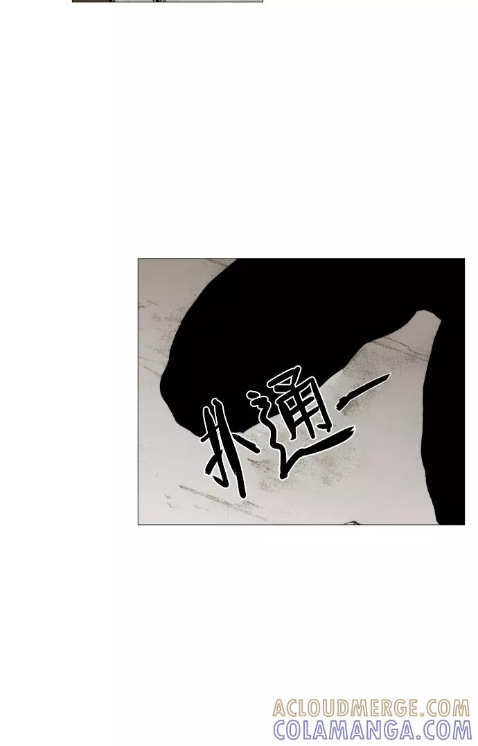 《黑色西装》[第37话] The Gift 第37页