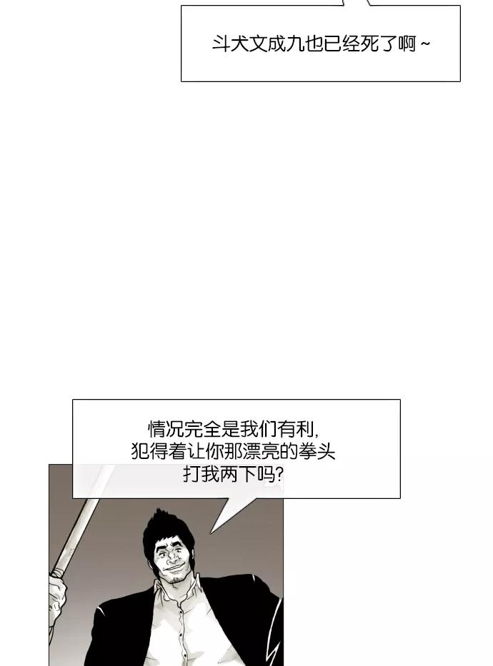 《黑色西装》[第37话] The Gift 第39页