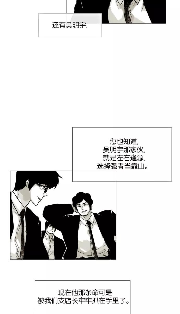 《黑色西装》[第37话] The Gift 第17页