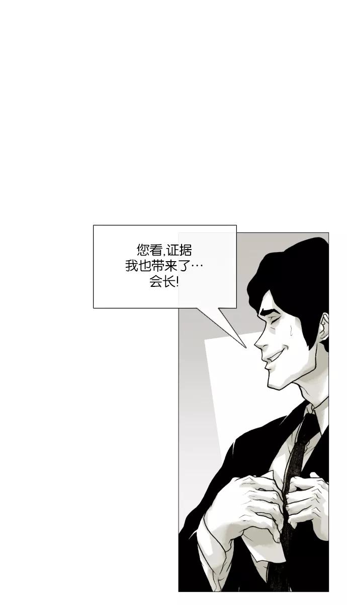 《黑色西装》[第37话] The Gift 第20页