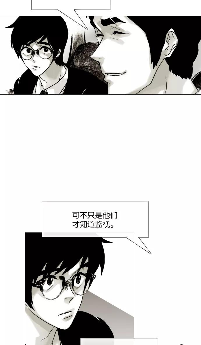 《黑色西装》[第37话] The Gift 第23页