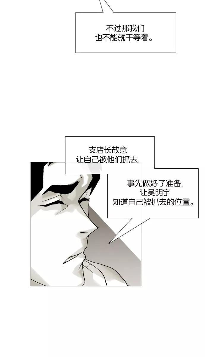 《黑色西装》[第37话] The Gift 第33页