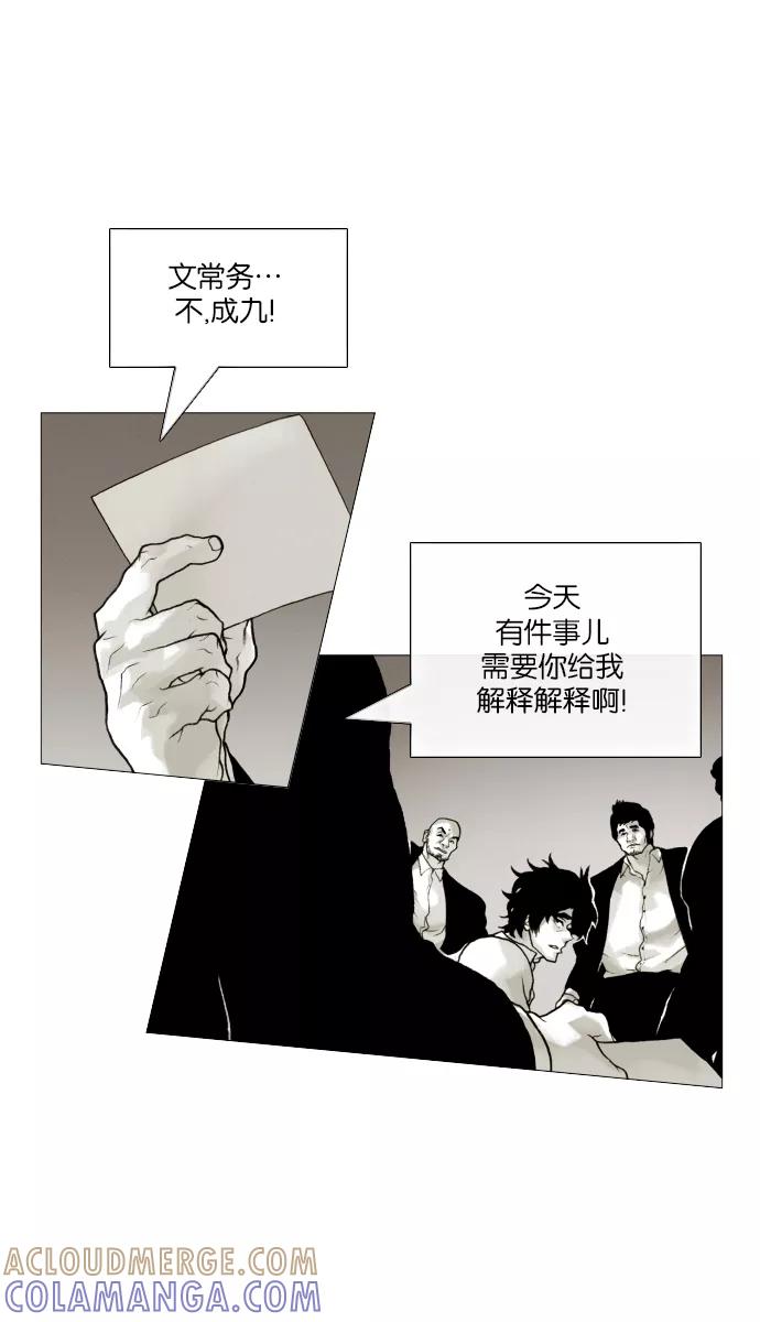 《黑色西装》[第37话] The Gift 第46页