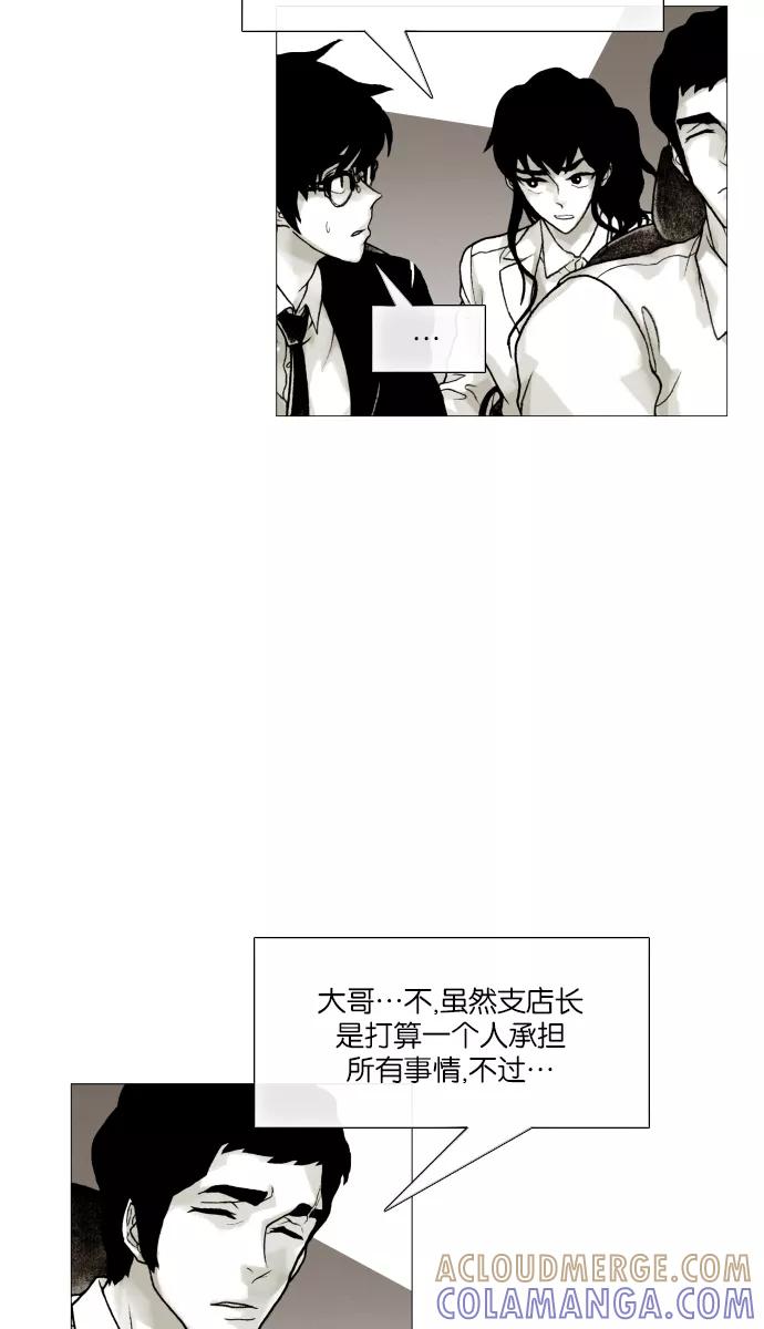 《黑色西装》[第37话] The Gift 第13页