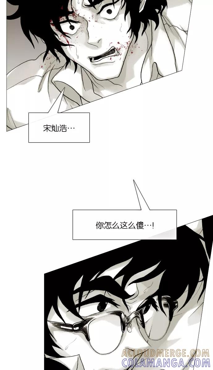 《黑色西装》[第38话] Fire 第37页