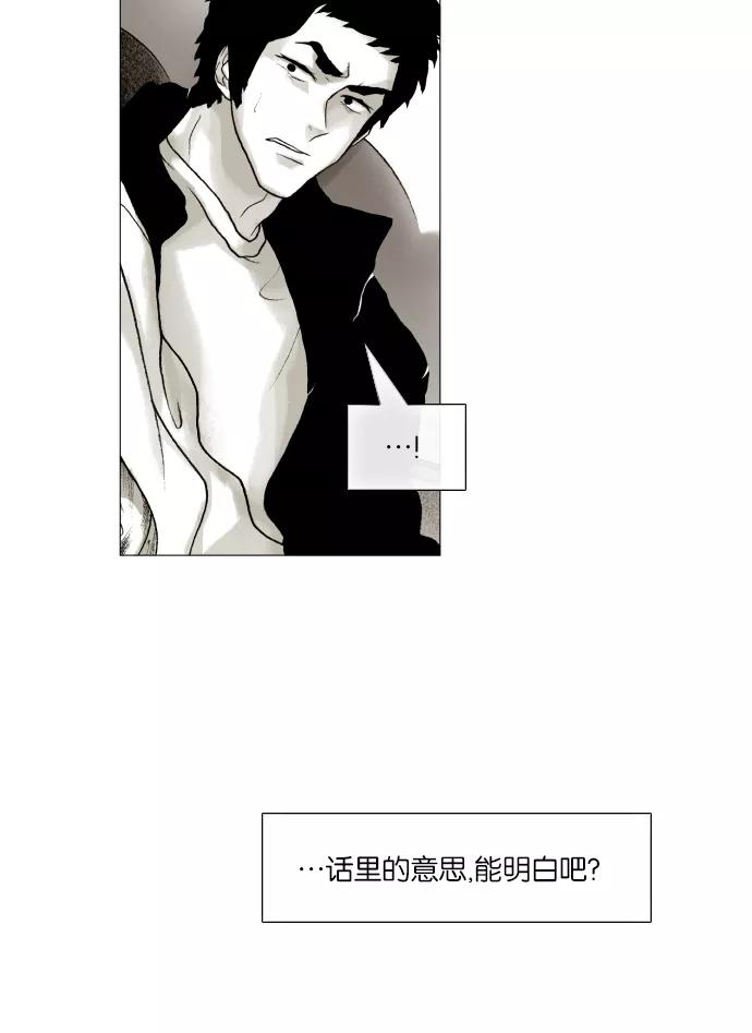 《黑色西装》[第38话] Fire 第44页