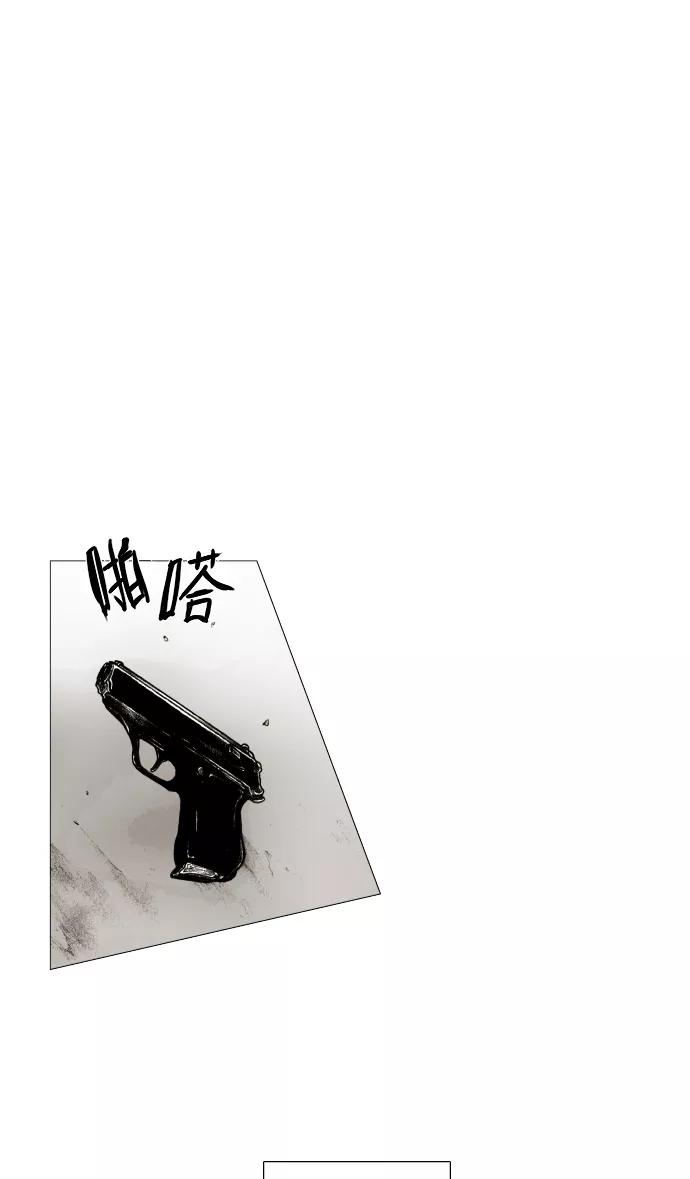 《黑色西装》[第38话] Fire 第20页