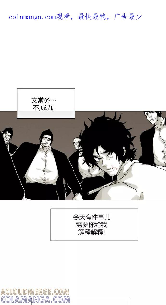 《黑色西装》[第38话] Fire 第1页