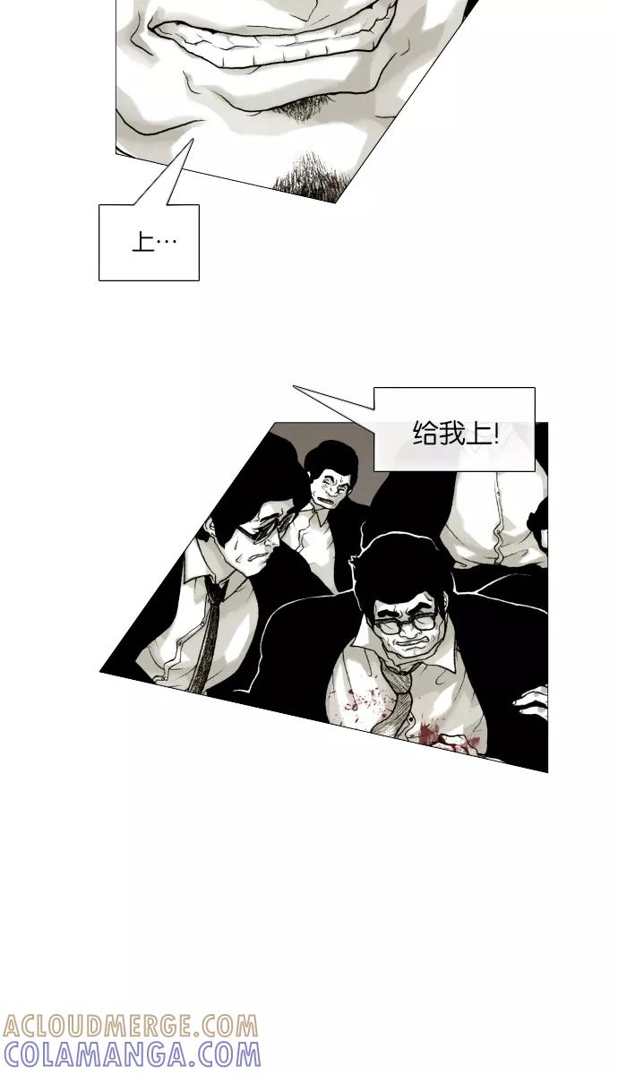 《黑色西装》[第38话] Fire 第13页