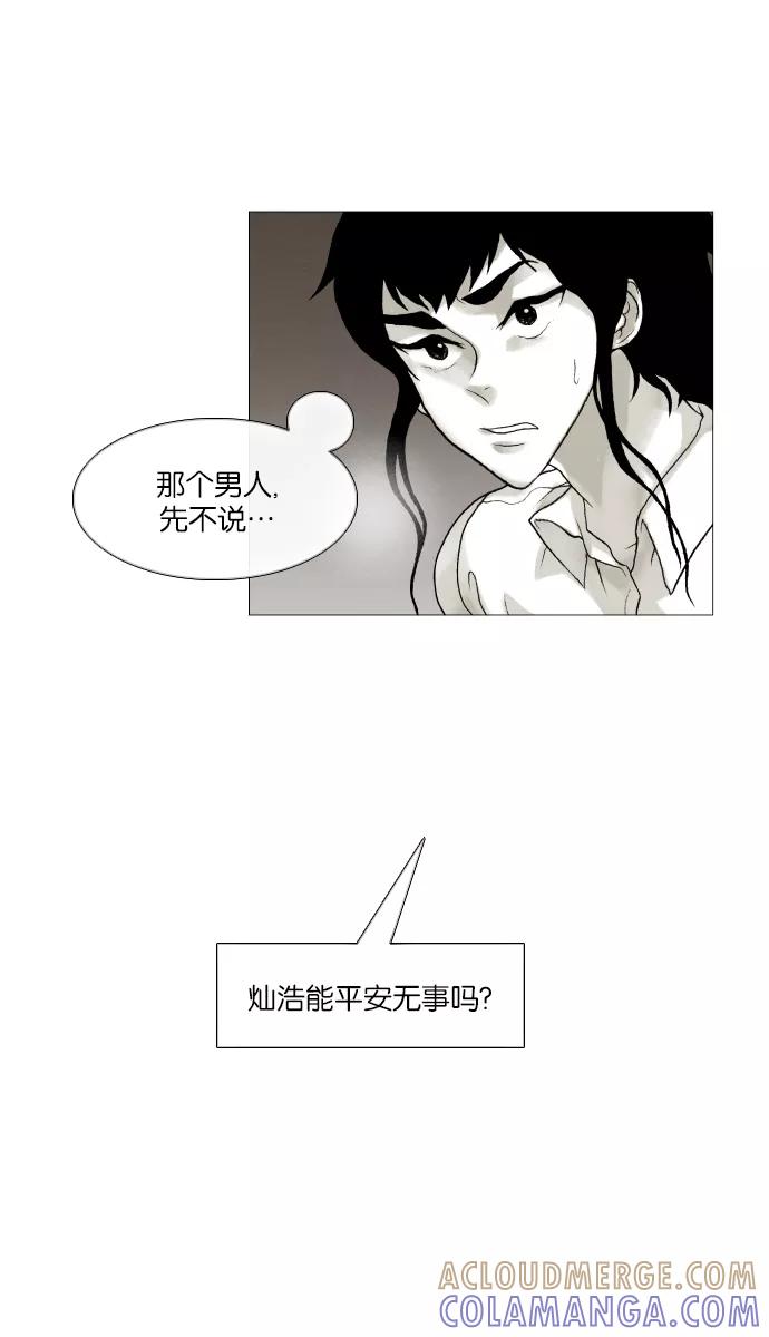 《黑色西装》[第38话] Fire 第19页