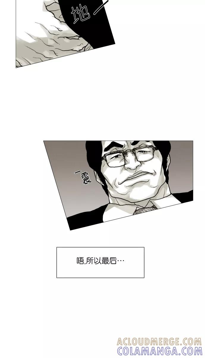 《黑色西装》[第38话] Fire 第7页