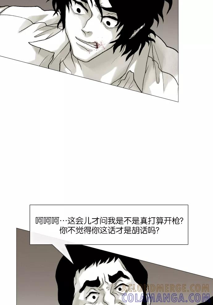 《黑色西装》[第38话] Fire 第22页