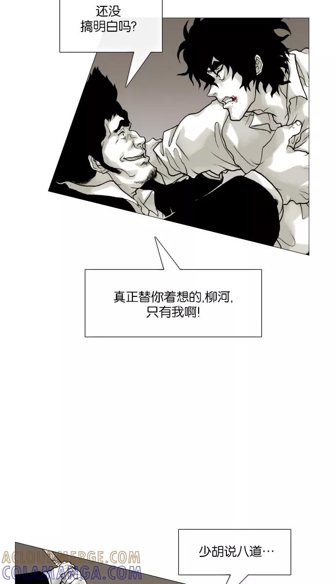 《黑色西装》[第38话] Fire 第25页
