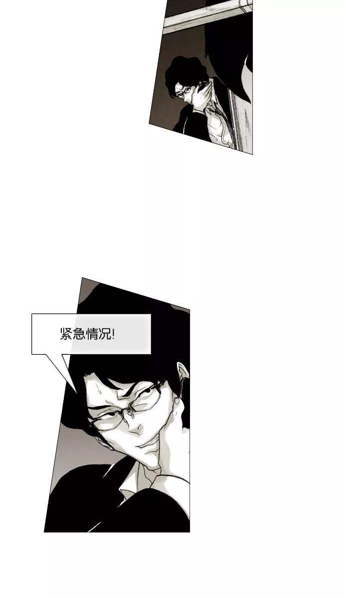 《黑色西装》[第38话] Fire 第39页