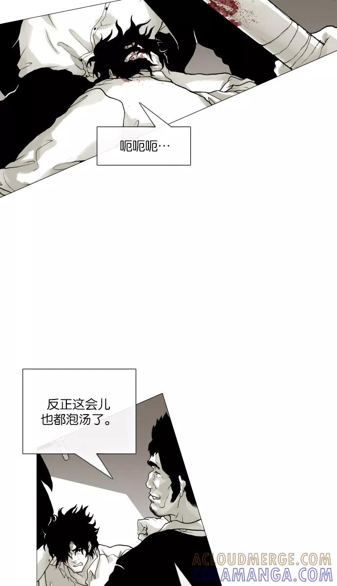 《黑色西装》[第38话] Fire 第28页