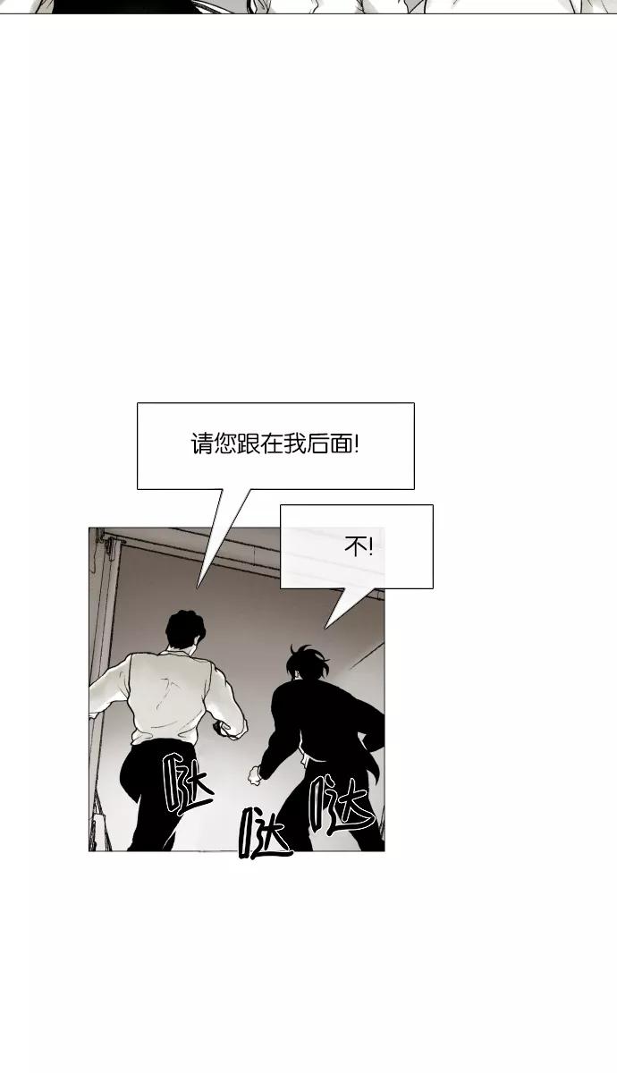 《黑色西装》[第38话] Fire 第18页
