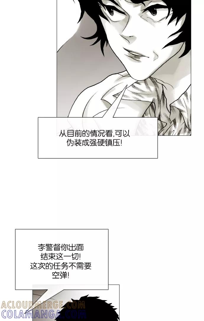 《黑色西装》[第38话] Fire 第43页
