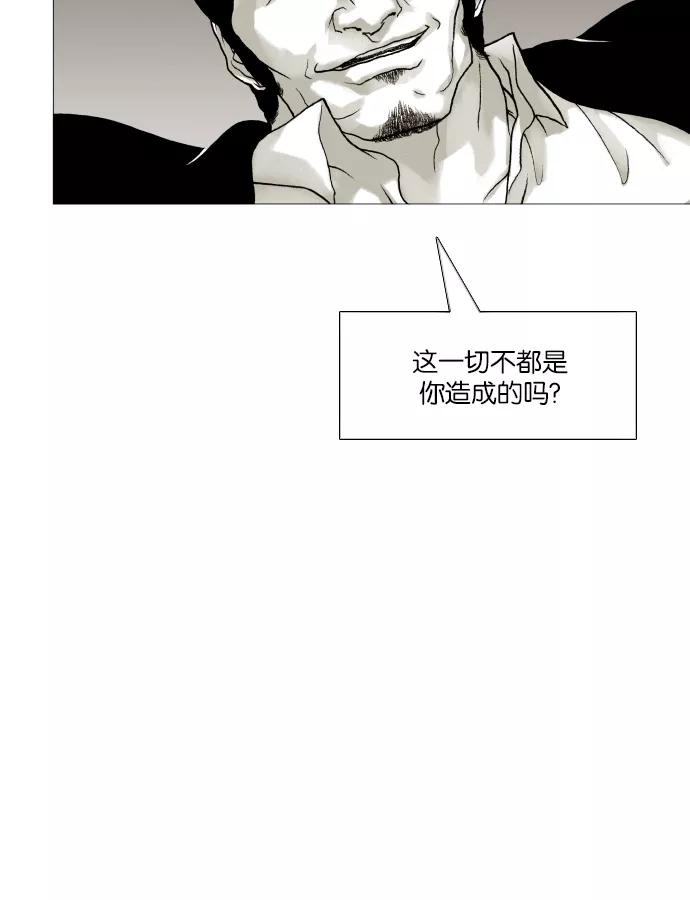 《黑色西装》[第38话] Fire 第23页