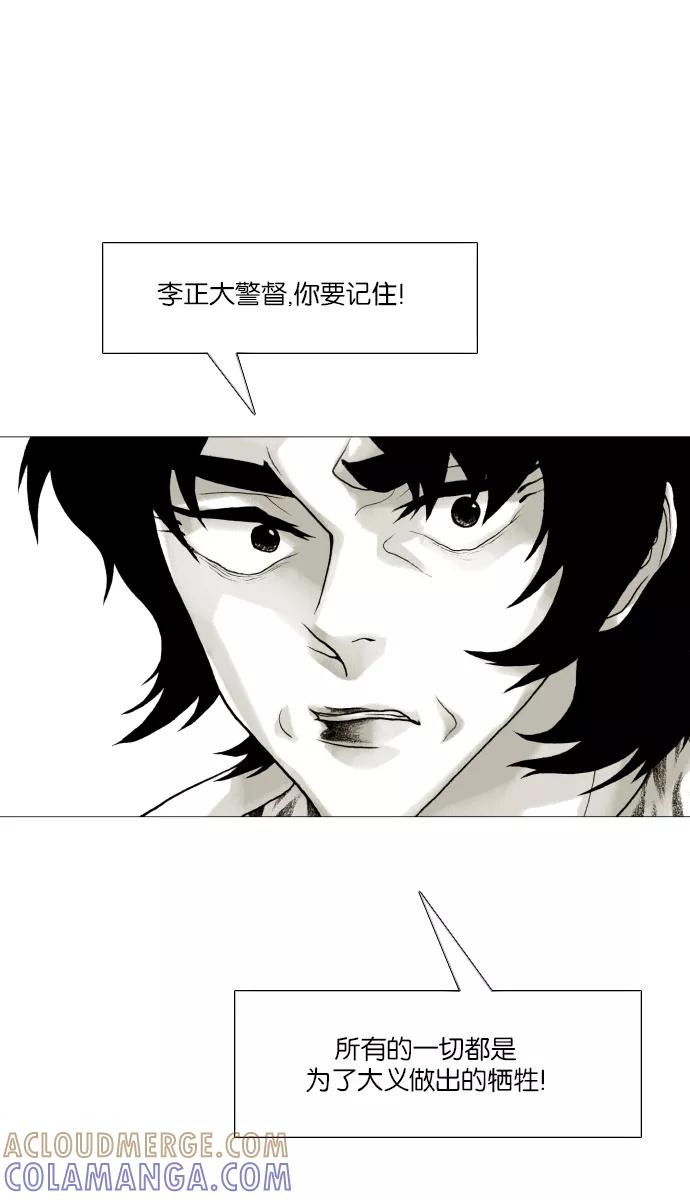 《黑色西装》[第39话] Justice 第9页