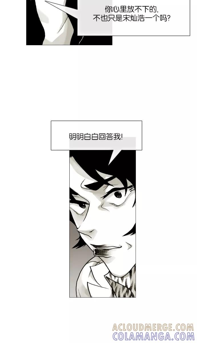 《黑色西装》[第39话] Justice 第7页