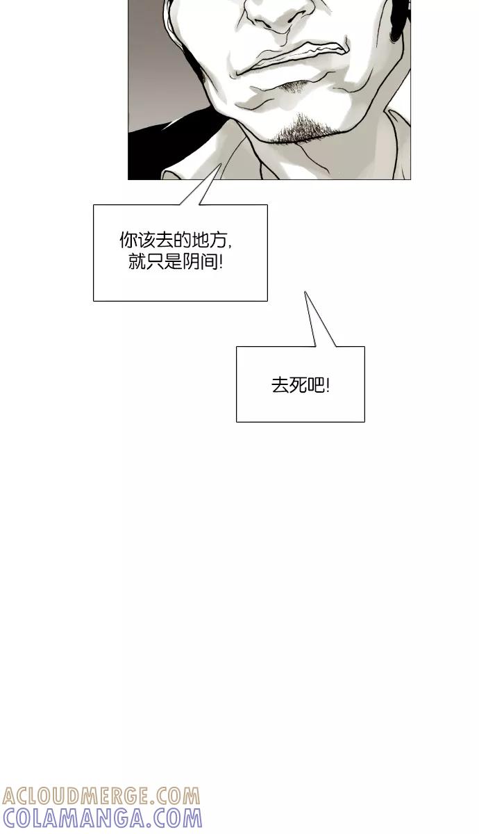 《黑色西装》[第39话] Justice 第17页